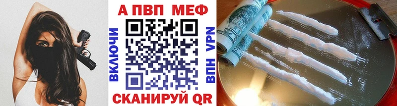 A-PVP Соль  Купить  Котельники 