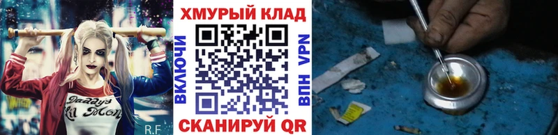 ГЕРОИН афганец  Купить закладки  Котельники 