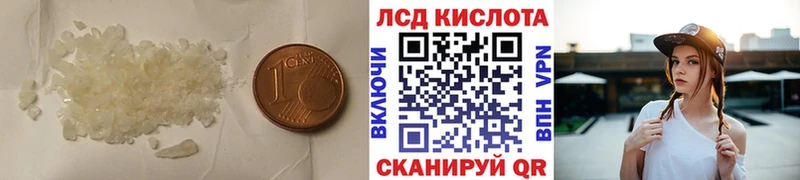 Купить закладки  Котельники  LSD-25 экстази кислота 