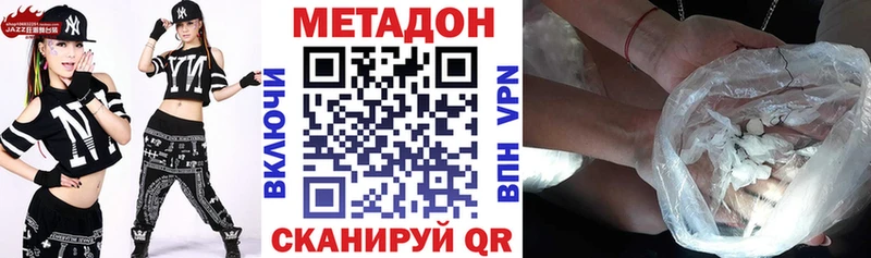 Метадон methadone  Купить где  Котельники 